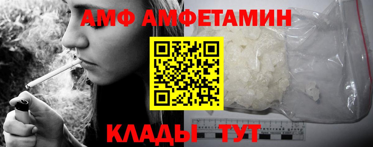 Амфетамин  АМФЕТАМИН 97%  Amphetamine  Вход с VPN  Чебаркуль 