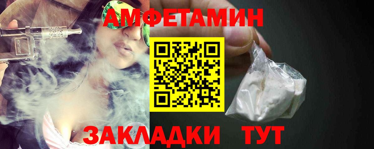 Амфетамин VHQ Чебаркуль