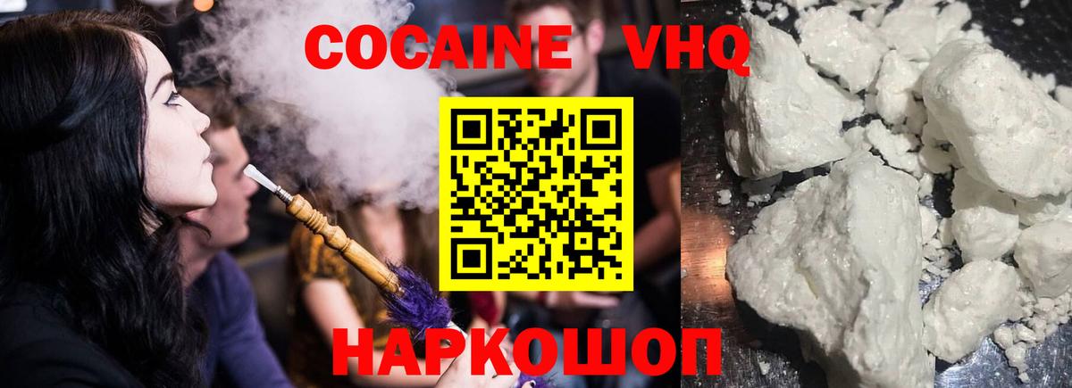 COCAIN  Кокаин Columbia  Чебаркуль  Вход с VPN  Cocaine 99% 