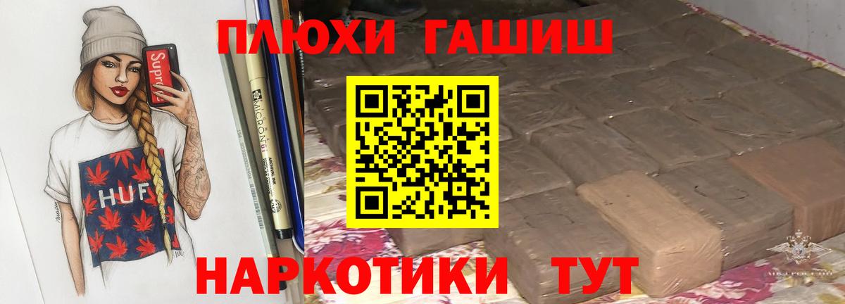 ГАШИШ Ice-O-Lator  Вход с VPN  ГАШ  Гашиш ice o lator  Чебаркуль 