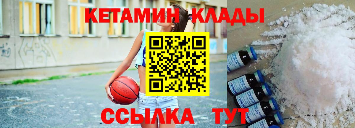 Кетамин ketamine  КЕТАМИН VHQ  Чебаркуль  Вход с VPN 