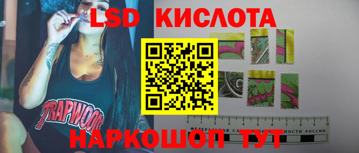 LSD-25 экстази ecstasy  Вход с VPN  Лсд 25 экстази  Чебаркуль  LSD-25 экстази кислота 