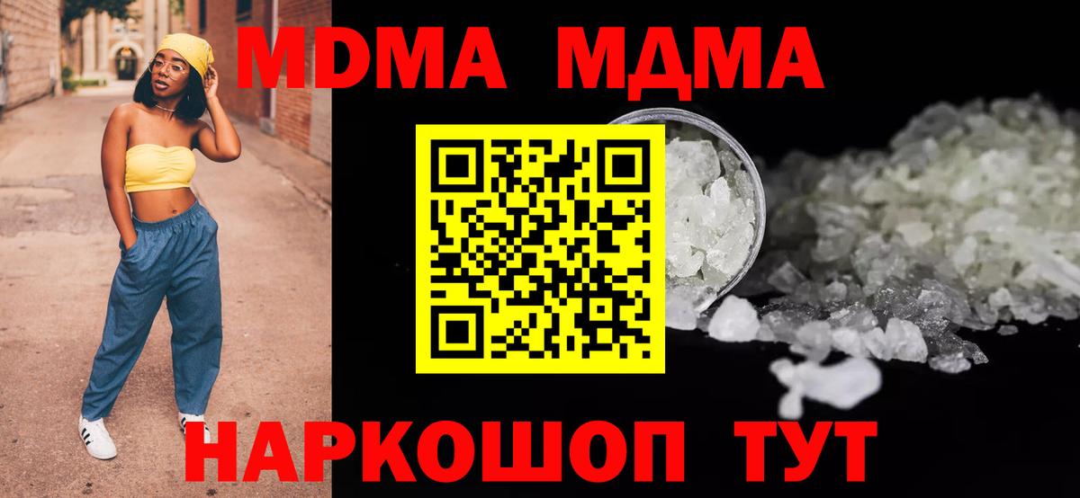 Чебаркуль  МДМА кристаллы  МДМА кристаллы  Вход с VPN 