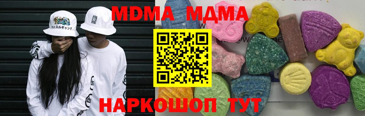 МДМА Molly Чебаркуль