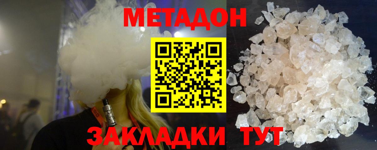 Чебаркуль  Метадон мёд  Вход с VPN 
