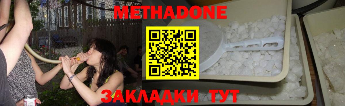 МЕТАДОН VHQ Чебаркуль