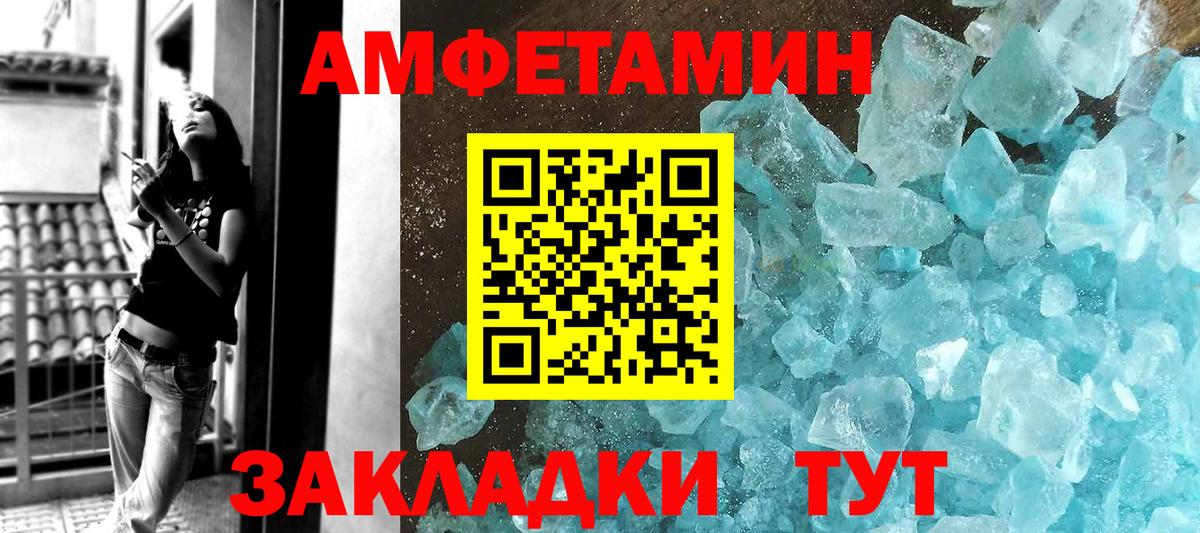 МЕТАМФЕТАМИН кристалл Чебаркуль