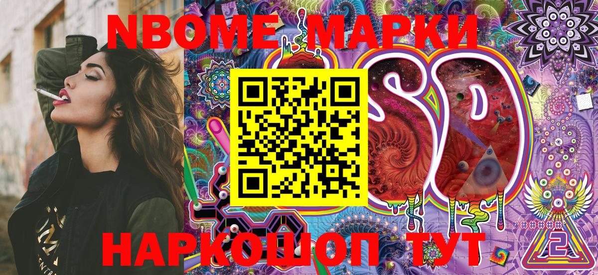 Наркотические марки  Вход с VPN  Чебаркуль  Марки NBOMe 1,5мг 