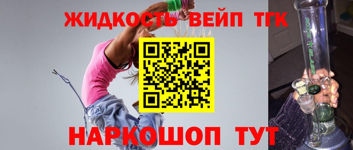 продажа наркотиков  ТГК Wax  Вход с VPN  Чебаркуль  ссылка на мегу   Дистиллят ТГК вейп с тгк 