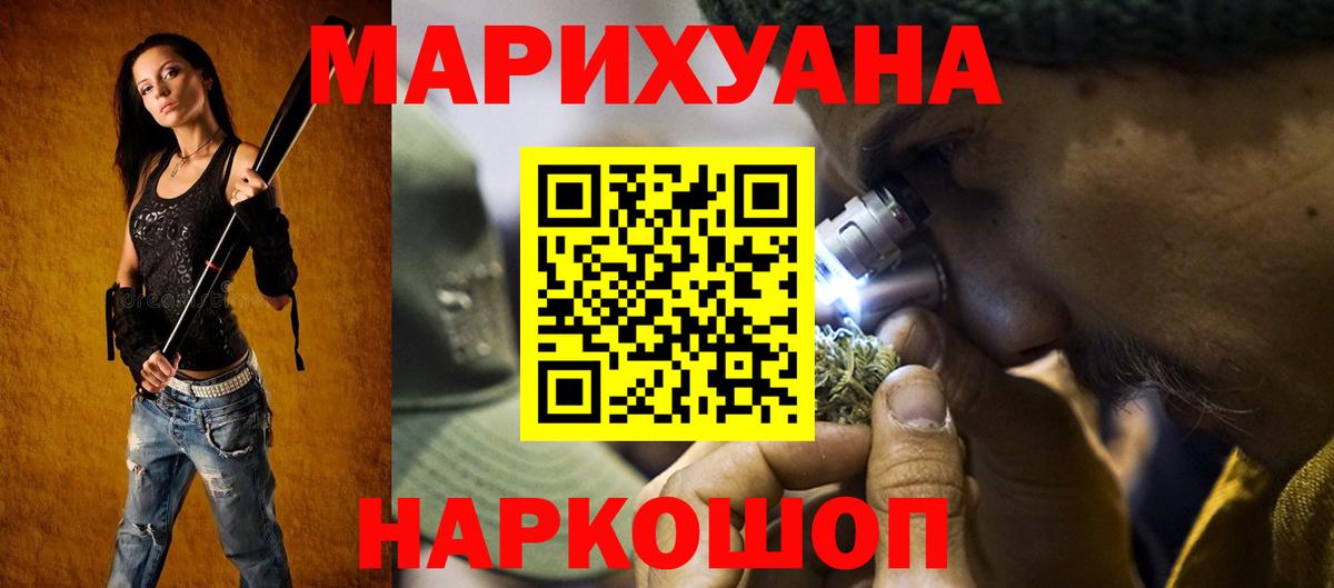 Каннабис White Widow Чебаркуль